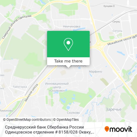 Среднерусский банк Сбербанка России Одинцовское отделение # 8158 / 028 Оквку map