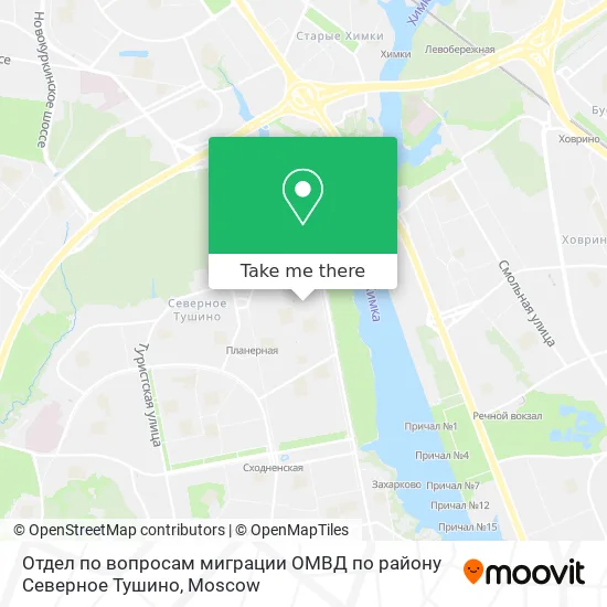 Отдел по вопросам миграции ОМВД по району Северное Тушино map