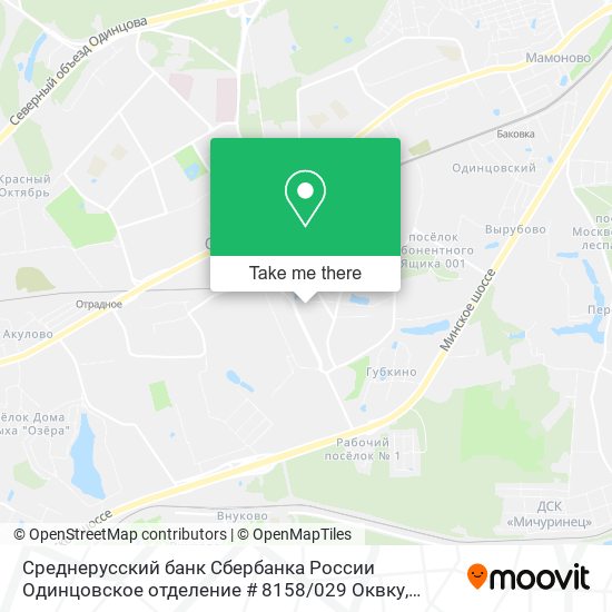 Среднерусский банк Сбербанка России Одинцовское отделение # 8158 / 029 Оквку map