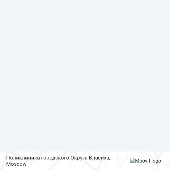 Поликлиника городского Округа Власиха map