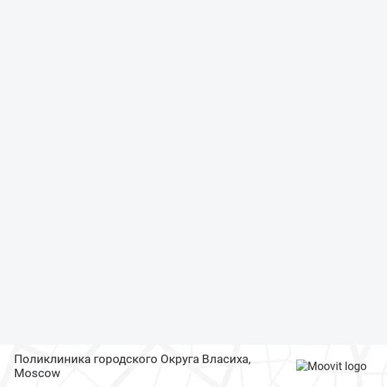 Поликлиника городского Округа Власиха map