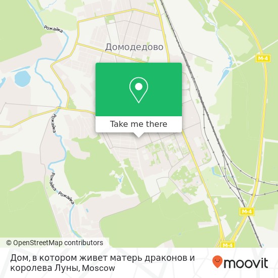 Дом, в котором живет матерь драконов и королева Луны map