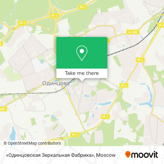 «Одинцовская Зеркальная Фабрика» map