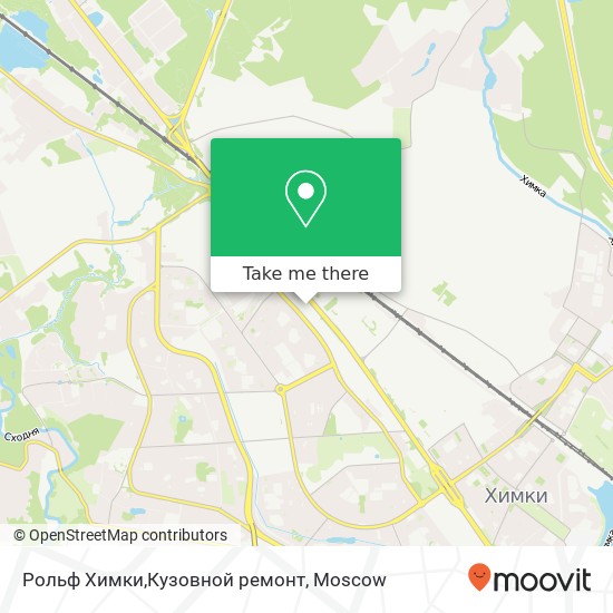 Рольф Химки,Кузовной ремонт map