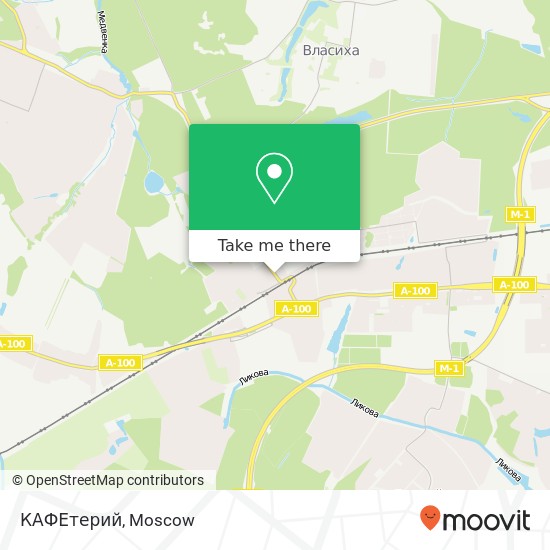 КАФЕтерий, 1-е Успенское шоссе Одинцовский район 143081 map