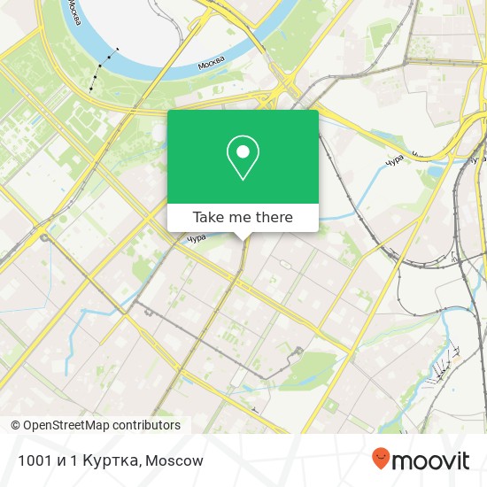 1001 и 1 Куртка, Москва 117036 map