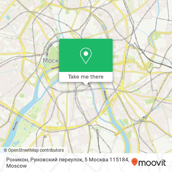 Роникон, Руновский переулок, 5 Москва 115184 map