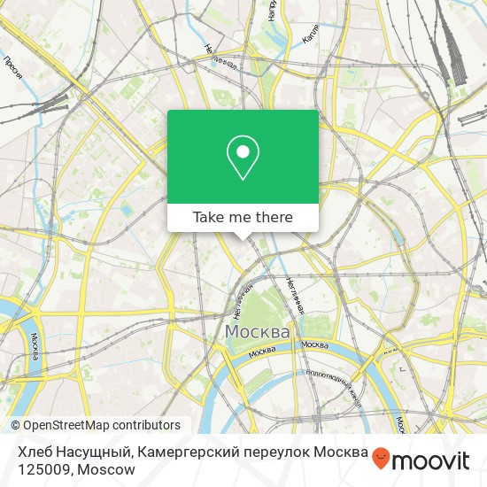 Хлеб Насущный, Камергерский переулок Москва 125009 map