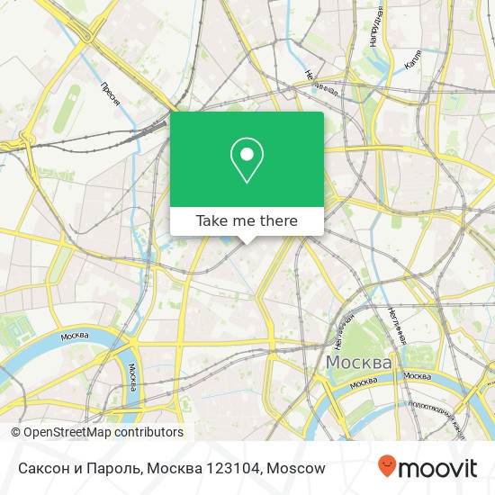 Саксон и Пароль, Москва 123104 map