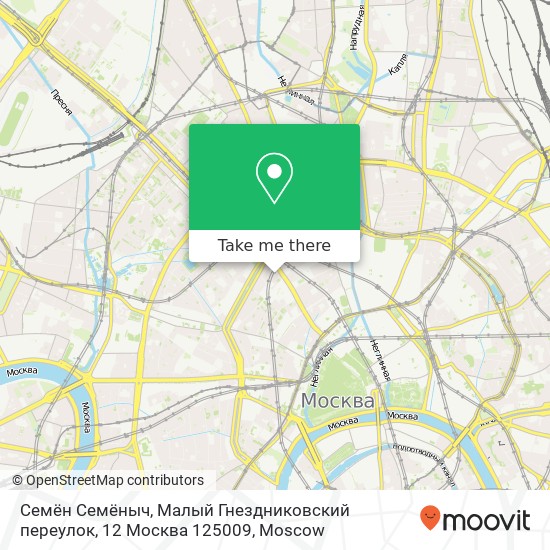 Семён Семёныч, Малый Гнездниковский переулок, 12 Москва 125009 map