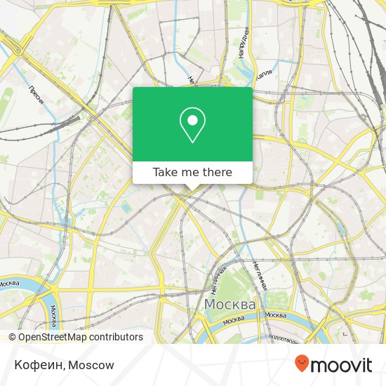 Кофеин, Страстной бульвар Москва 125009 map