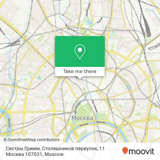 Сестры Гримм, Столешников переулок, 11 Москва 107031 map