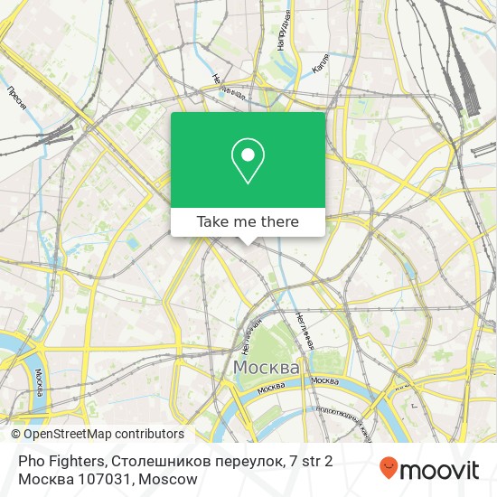 Pho Fighters, Столешников переулок, 7 str 2 Москва 107031 map