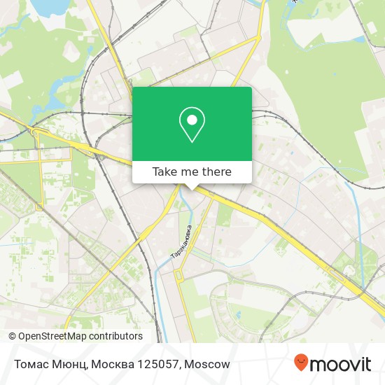 Томас Мюнц, Москва 125057 map