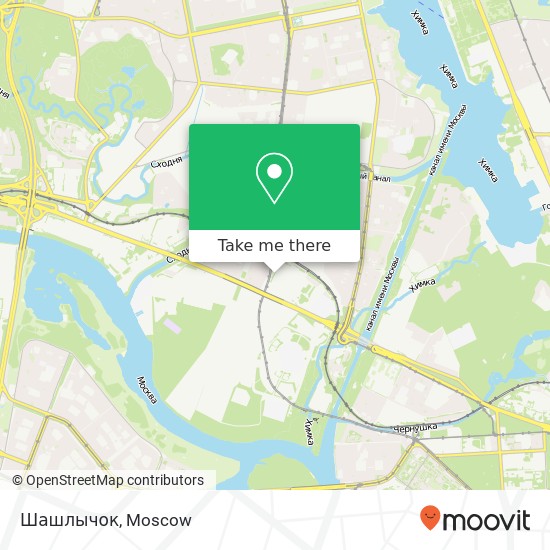 Шашлычок, Москва 125424 map