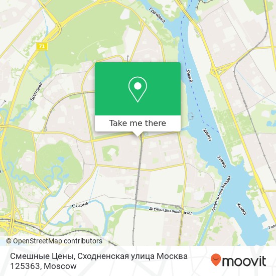 Смешные Цены, Сходненская улица Москва 125363 map