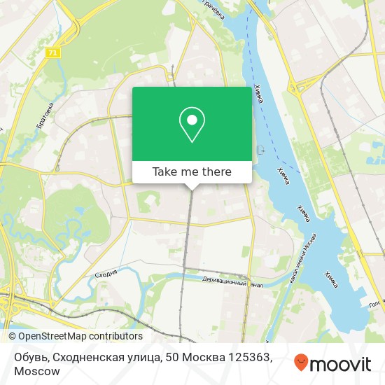 Обувь, Сходненская улица, 50 Москва 125363 map