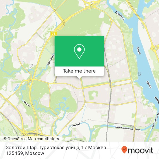 Золотой Шар, Туристская улица, 17 Москва 125459 map