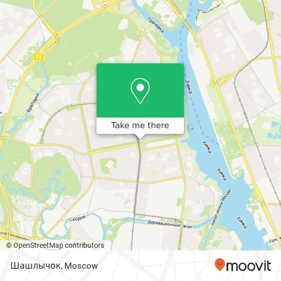Шашлычок, Химкинский бульвар, 16B Москва 125364 map