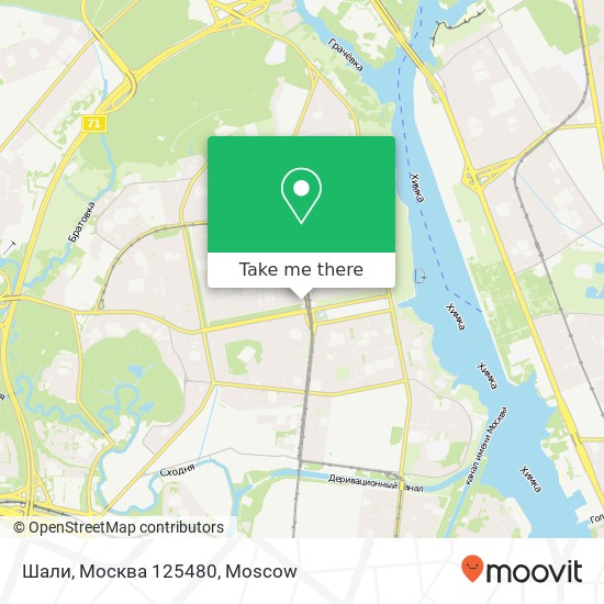 Шали, Москва 125480 map