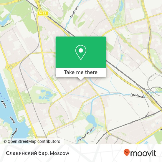 Славянский бар, Москва 125413 map