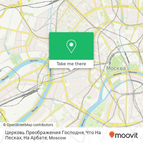 Церковь Преображения Господня, Что На Песках, На Арбате map