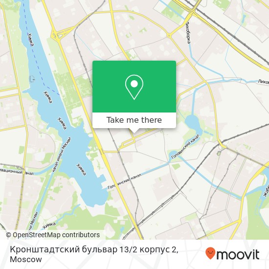 Кронштадтский бульвар 13 / 2 корпус 2 map