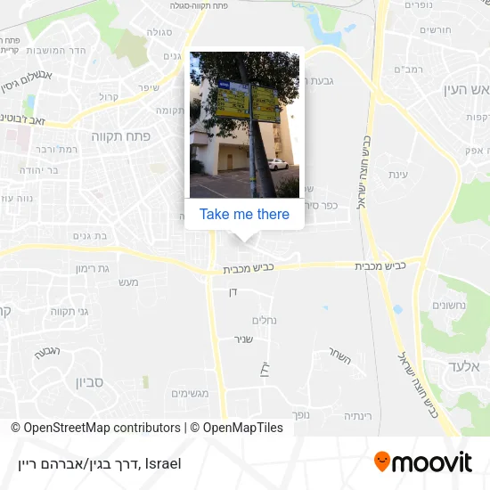 Карта דרך בגין/אברהם ריין