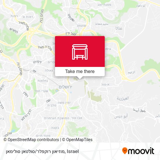 מוזיאון רוקפלר/סולטאן סולימאן map