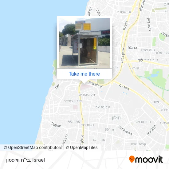 Карта בי''ח וולפסון