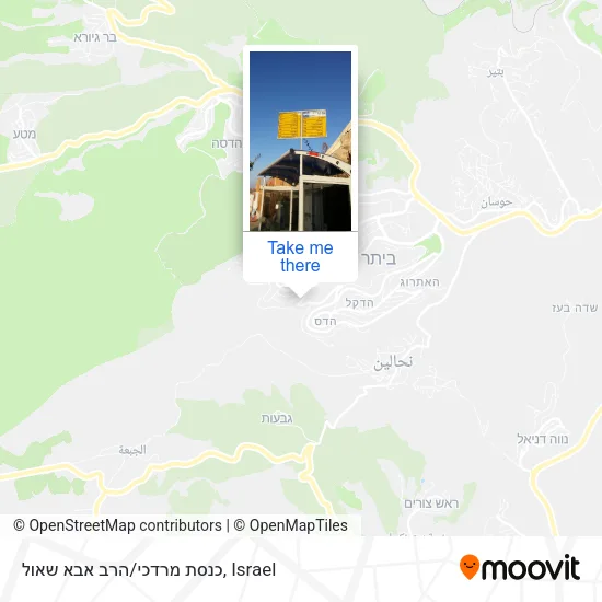 כנסת מרדכי/הרב אבא שאול map