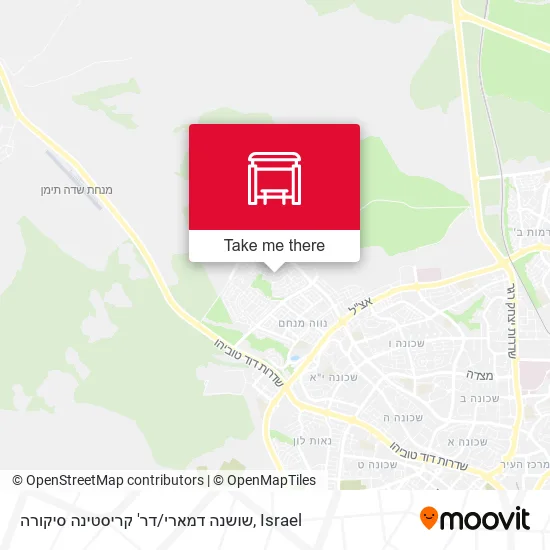 Карта שושנה דמארי / דר' קריסטינה סיקורה