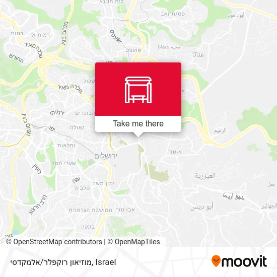 Карта מוזיאון רוקפלר/אלמקדסי