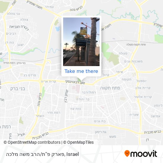 Карта פארק פ''ת/הרב משה מלכה