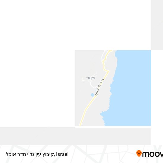 קיבוץ עין גדי/חדר אוכל map