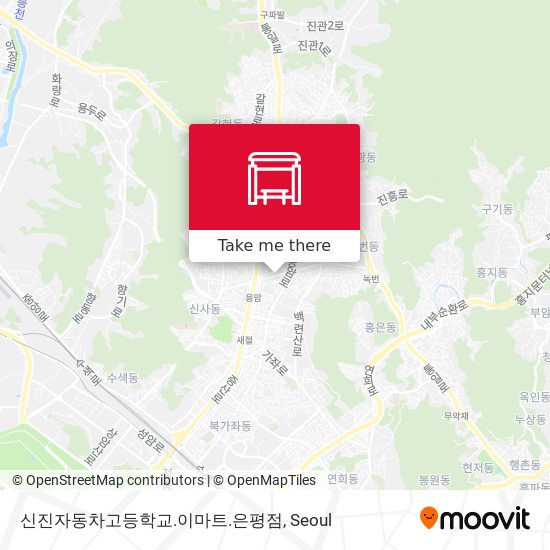 신진자동차고등학교.이마트.은평점 map