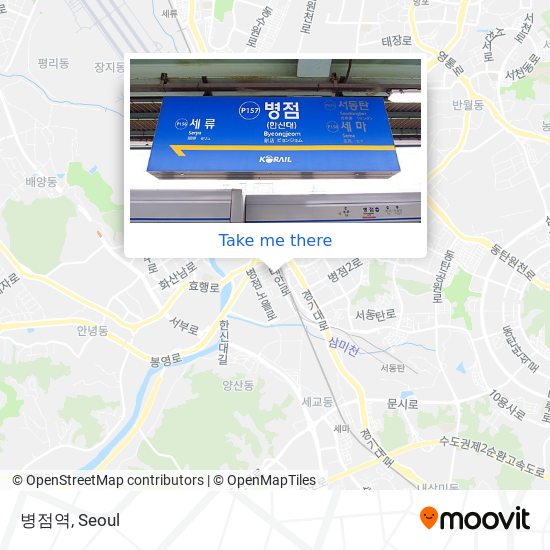 병점역 map
