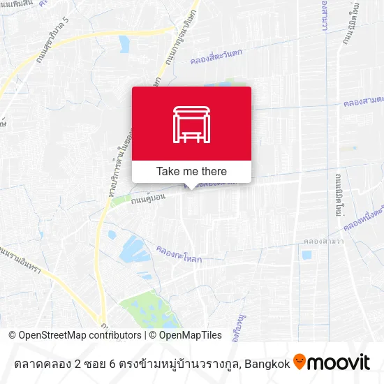 ตลาดคลอง 2 ซอย 6 ตรงข้ามหมู่บ้านวรางกูล map