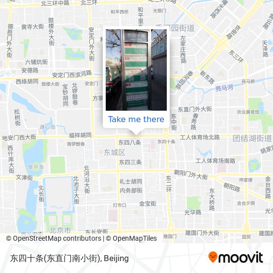 东四十条(东直门南小街) map