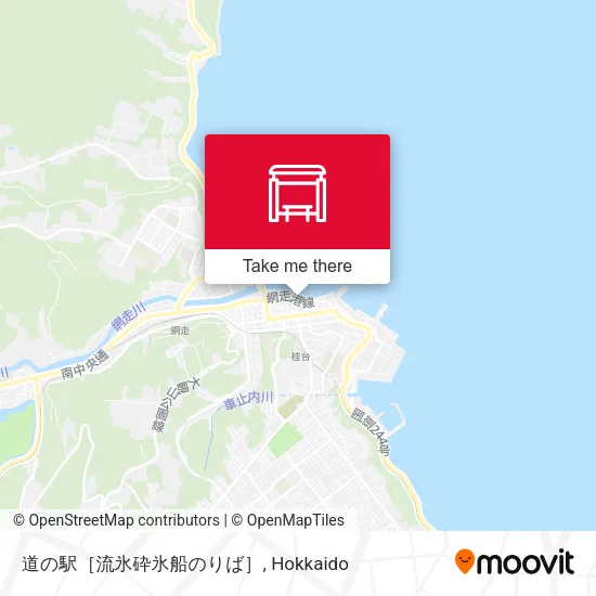 道の駅［流氷砕氷船のりば］ map
