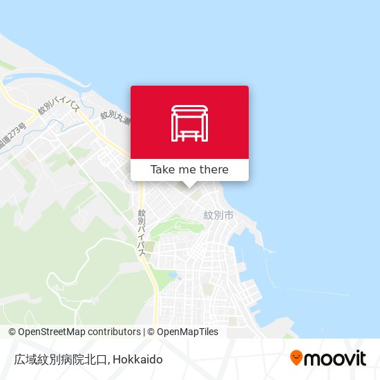 広域紋別病院北口 map