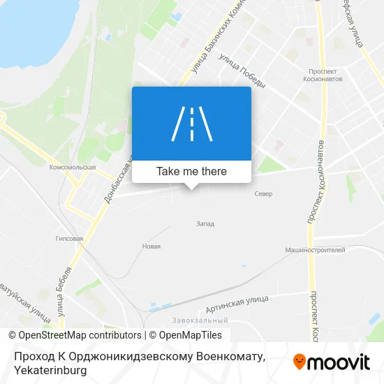 Проход К Орджоникидзевскому Военкомату map