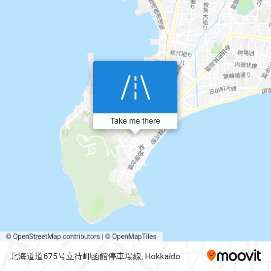 北海道道675号立待岬函館停車場線 map