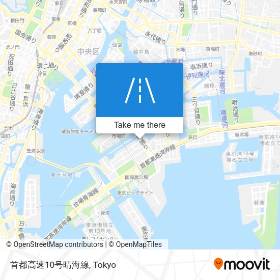 首都高速10号晴海線 map