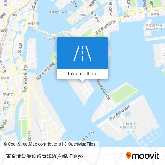 東京港臨港道路青海縦貫線 map