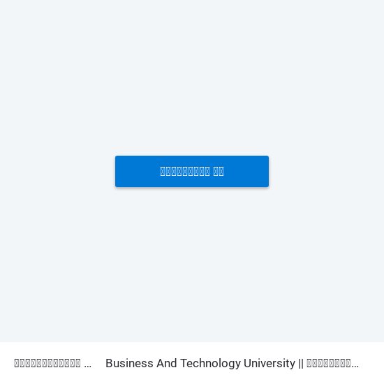 თვალჭრელიძის #16 - 3870 to Business And Technology University || ბიზნესისა და ტექნოლოგიების უნივერსიტეტი map