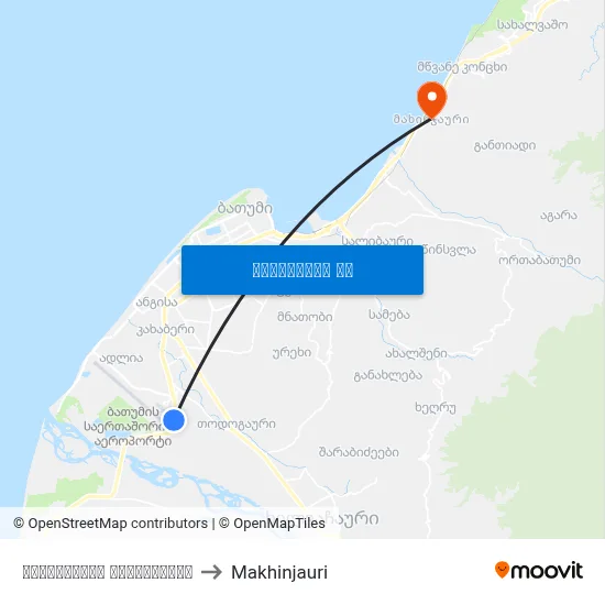 აეროპორტის გზადკეცილი to Makhinjauri map