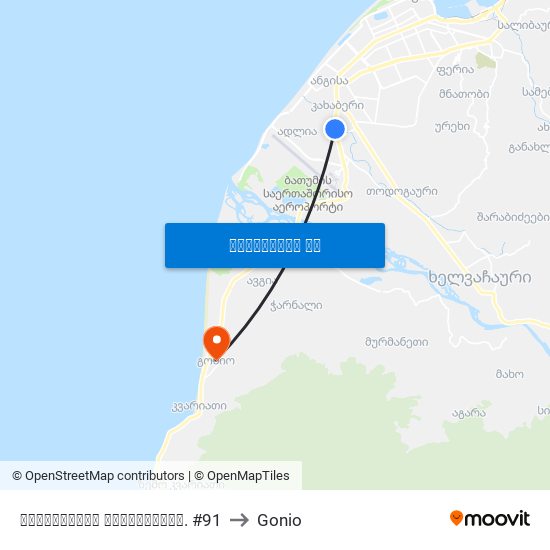 აეროპორტის გზადკეცილი. #91 to Gonio map
