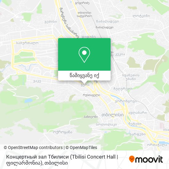 Концертный зал Тбилиси (Tbilisi Concert Hall | ფილარმონია) რუკა