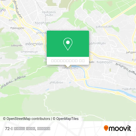 72-ე საჯარო სკოლა რუკა